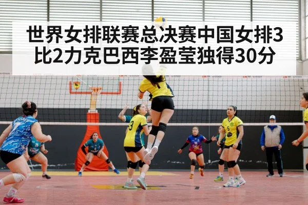 China women's volleyball team