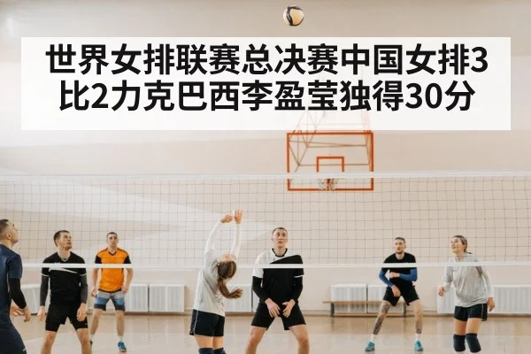 volleyball match action